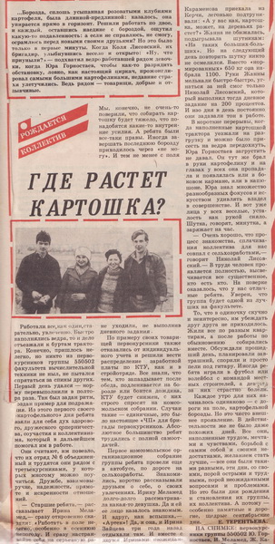 25letvipusk1985_55.jpg - LEAD Technologies Inc. V1.01