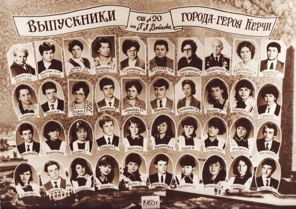 25letvipusk1985_6.jpg