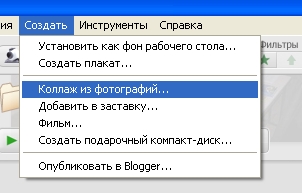 коллаж